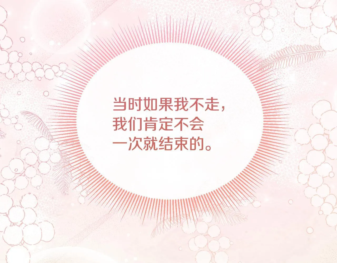 第21话 利用完就逃跑131
