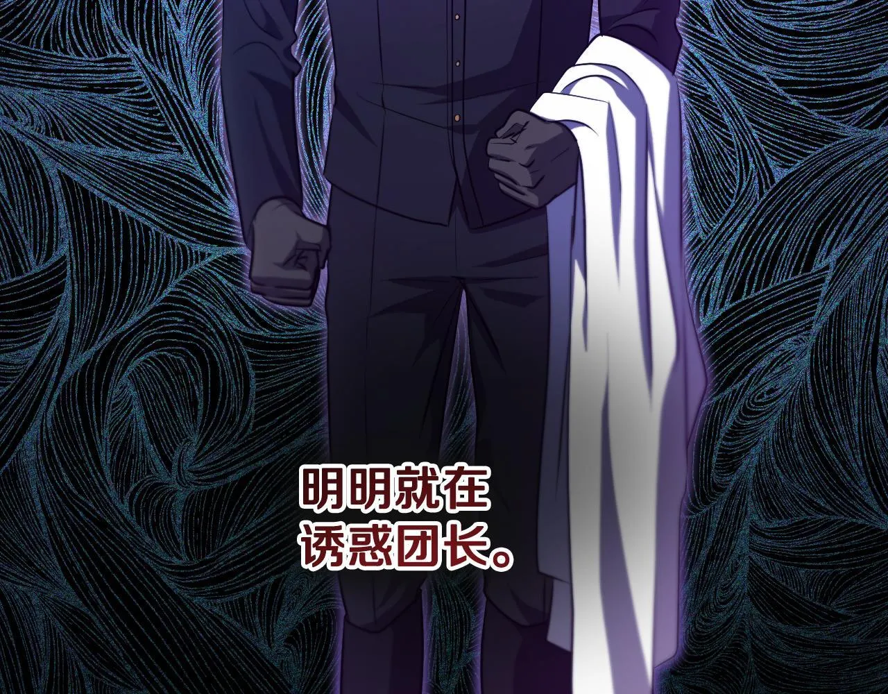 第25话 骑士以下犯上148