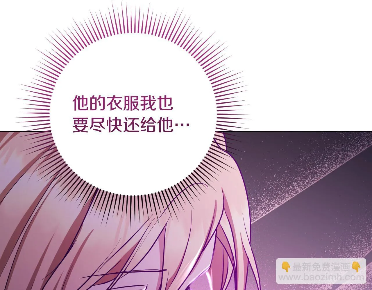 第23话 我会用圣力？77