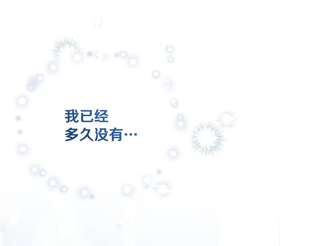 第5话 偶遇猥琐男14