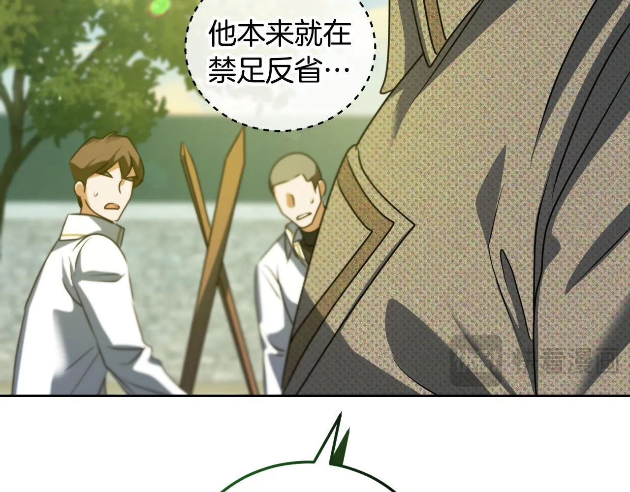 第31话 给我生个幼崽157
