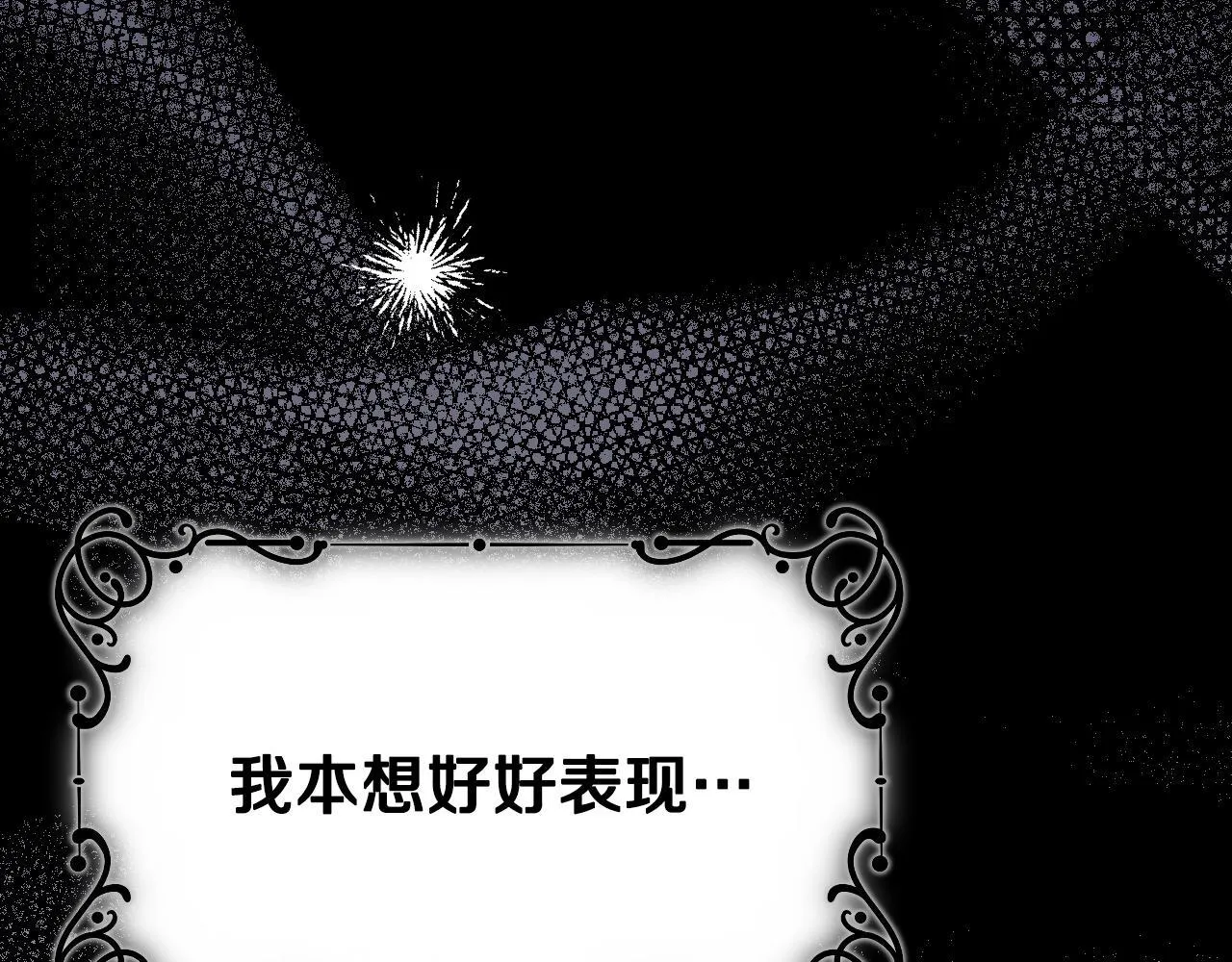 第7话 谣言四起142