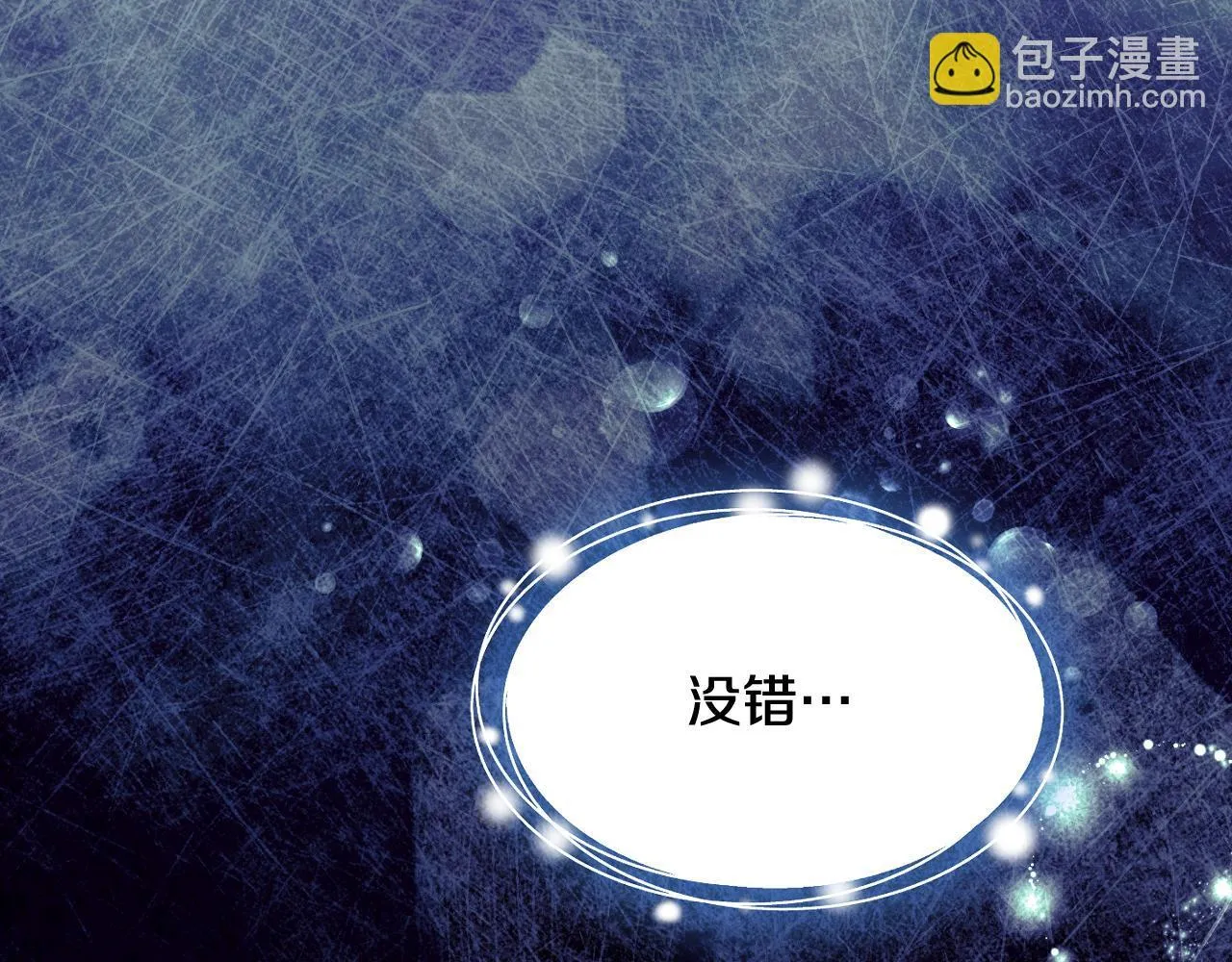 第18话 死亡越来越近234