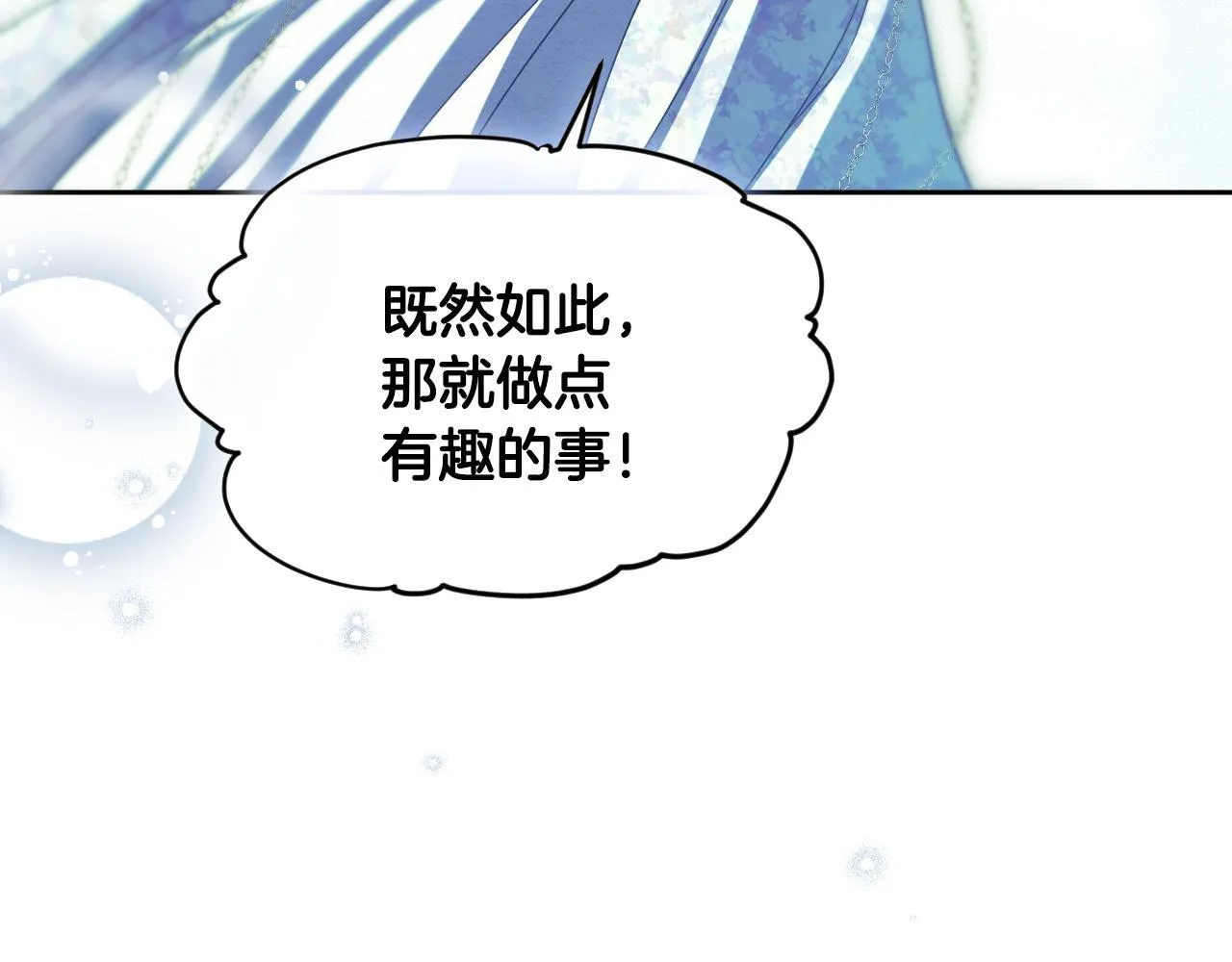 第13话 离奇的昏迷102