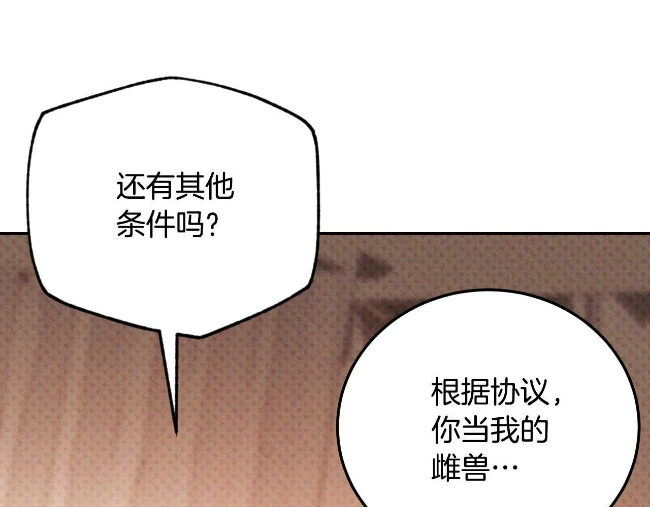 第32话 我和魔兽的协议167