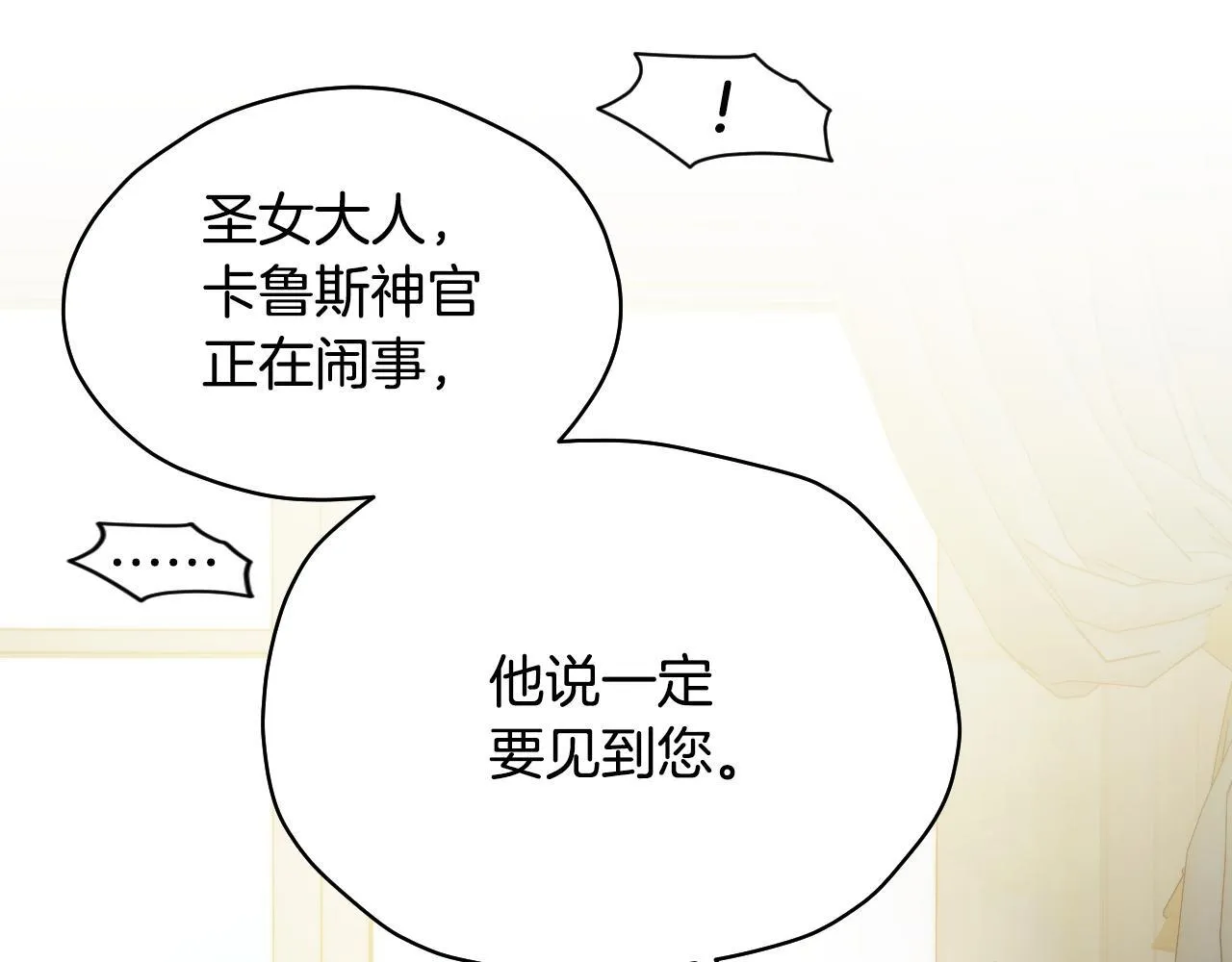 第6话 筹备祈祷会155