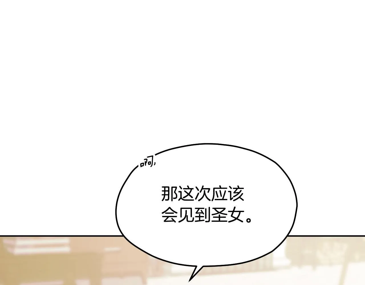 第14话 皇太子乔装打扮75
