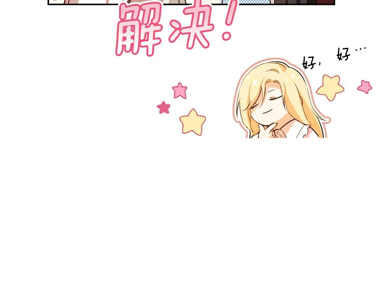 第3话 曾经的回忆31