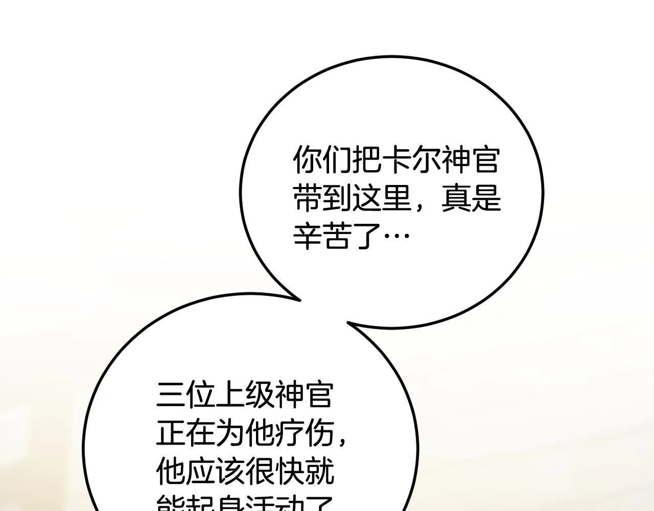 第38话 第一次这么爽快165