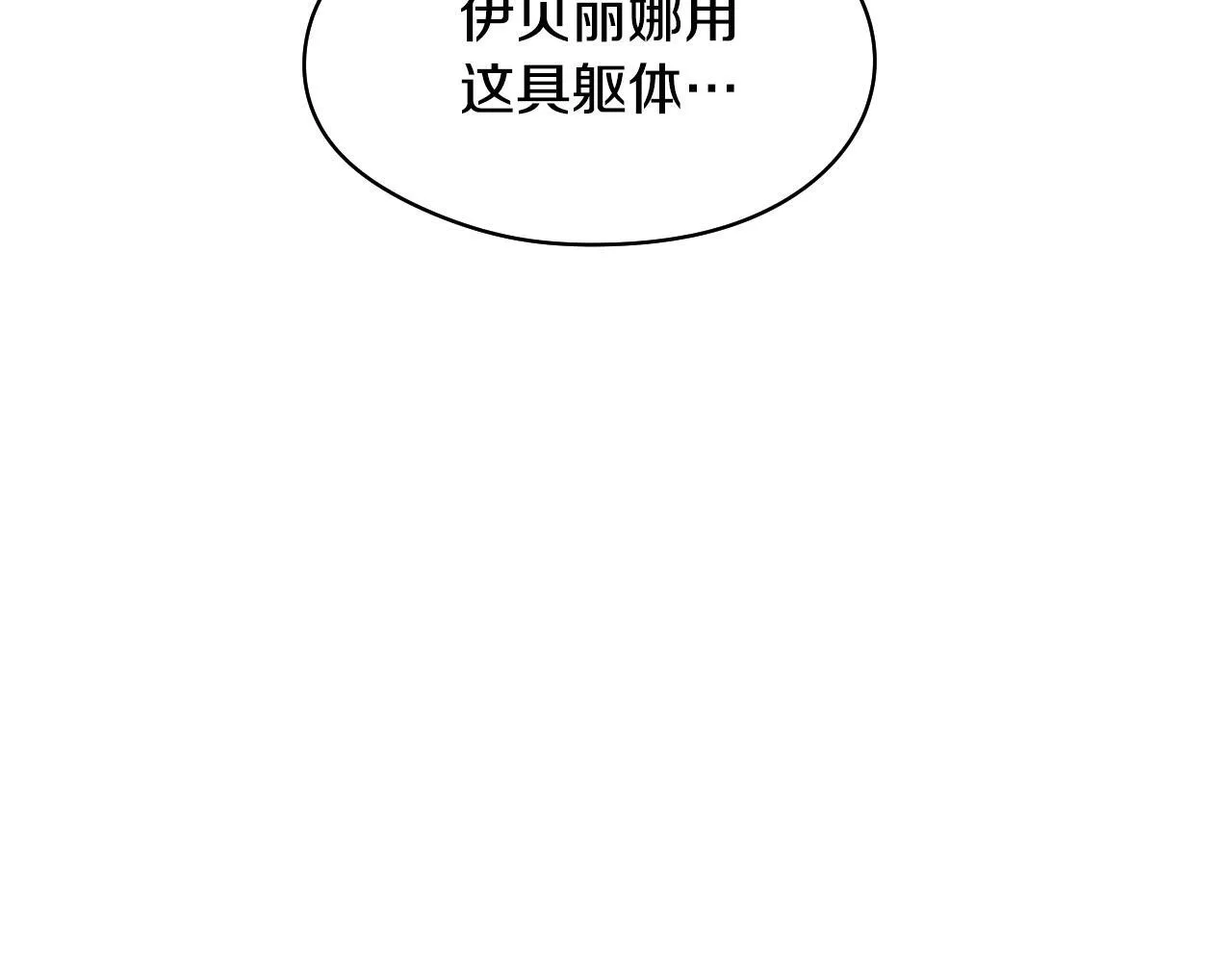 第2话 附身到小说里167
