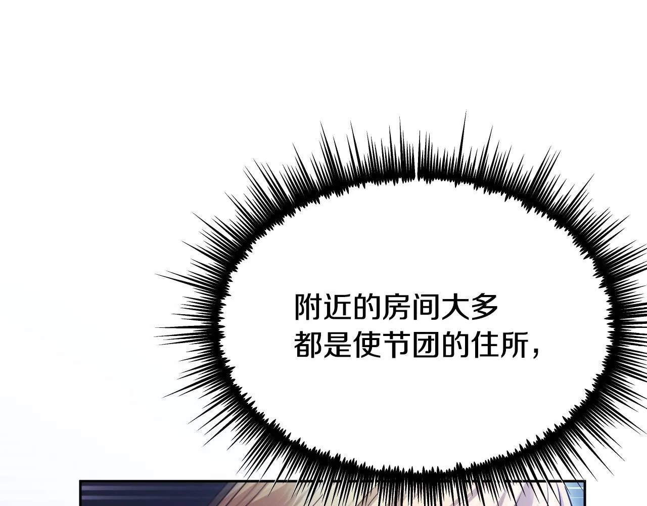 第19话 盛情难却36