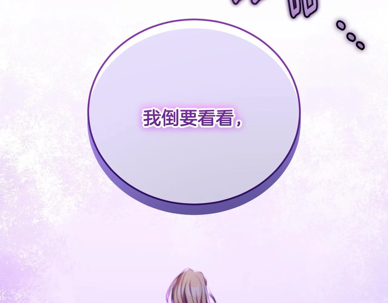 第23话 我会用圣力？2