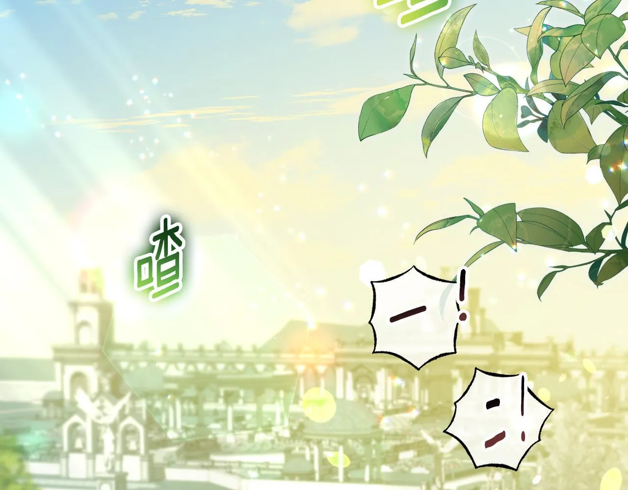第31话 给我生个幼崽150