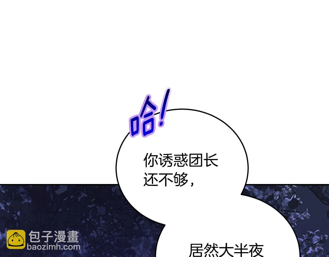 第28话 大神官的葬礼155