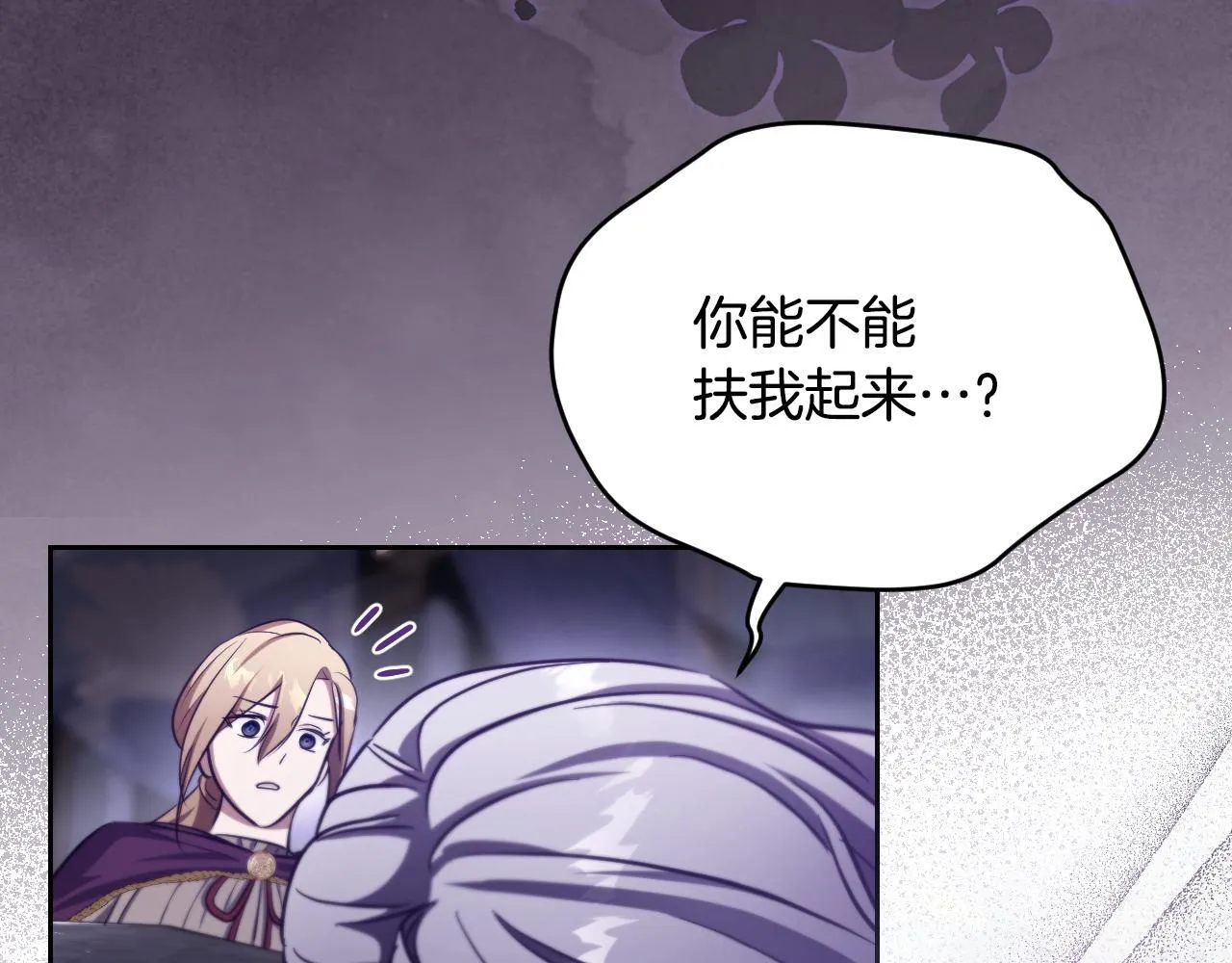 第26话 临终前的嘱托73