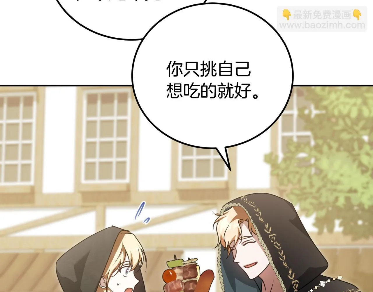 第37话 皇太子的陪伴85