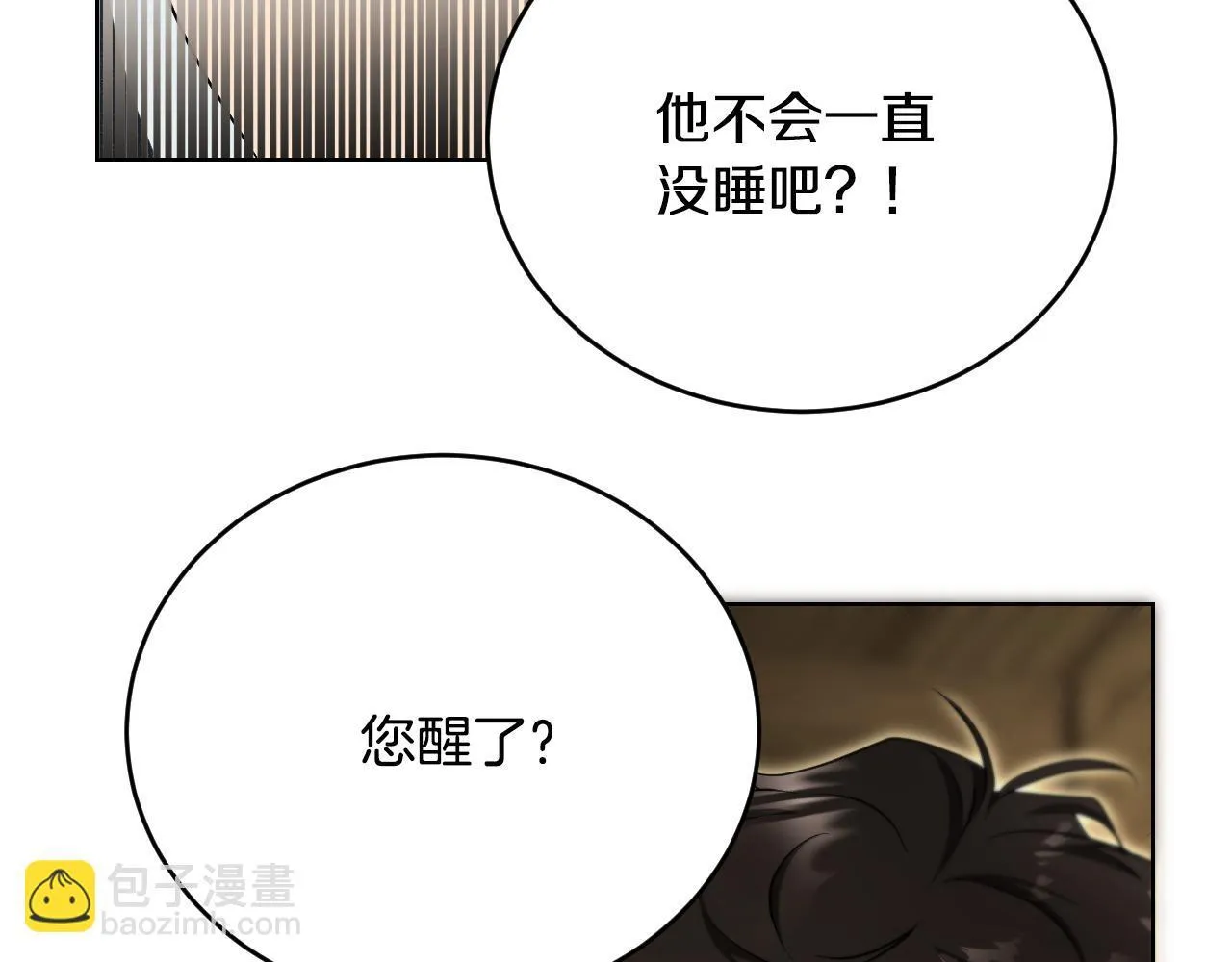 第23话 我会用圣力？50