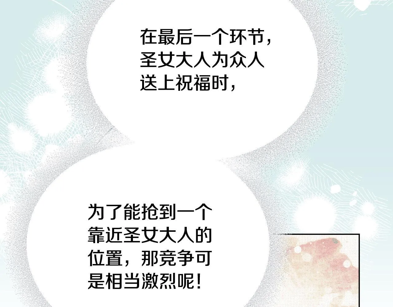 第7话 谣言四起53