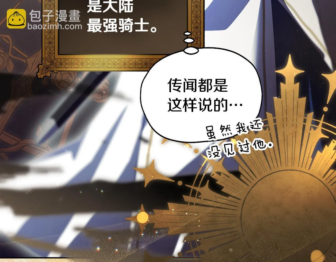 第14话 皇太子乔装打扮51
