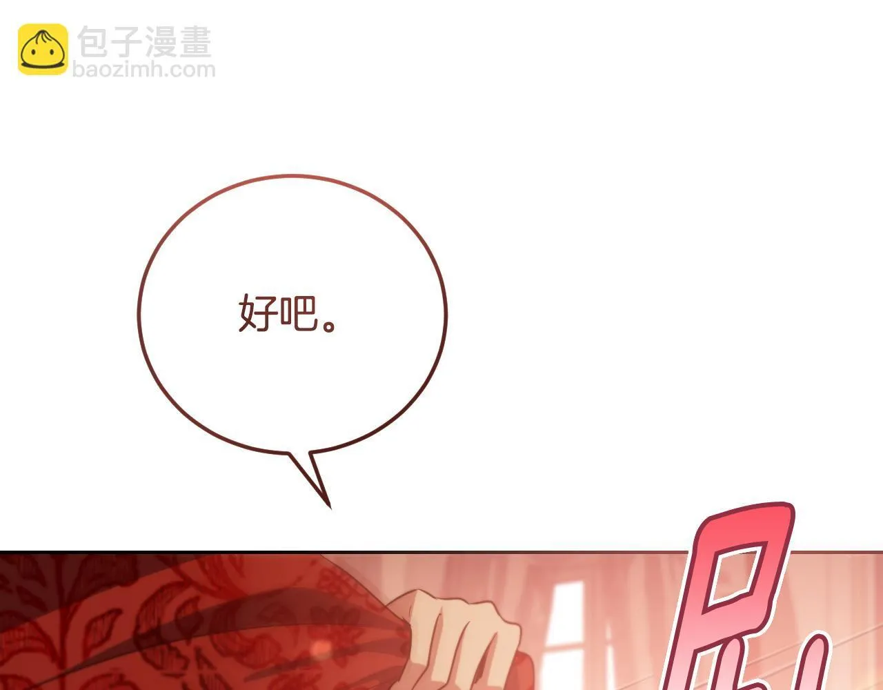 第33话千钧一发的时刻85