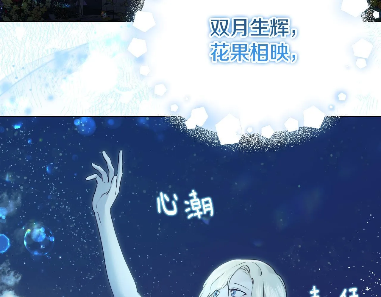 第5话 偶遇猥琐男89