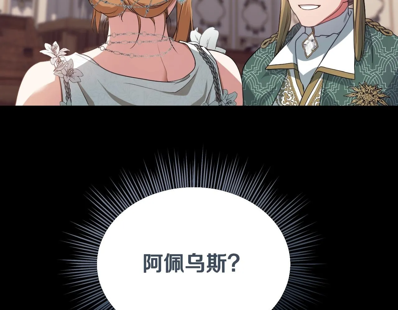 第10话 各国的贡品89