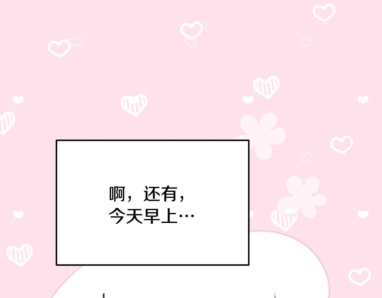 第17话 皇太子的来信122