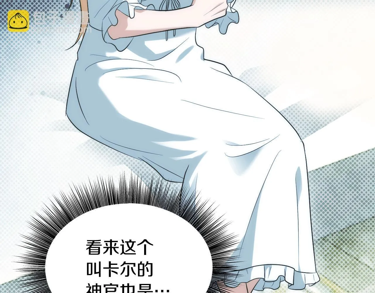 第17话 皇太子的来信32