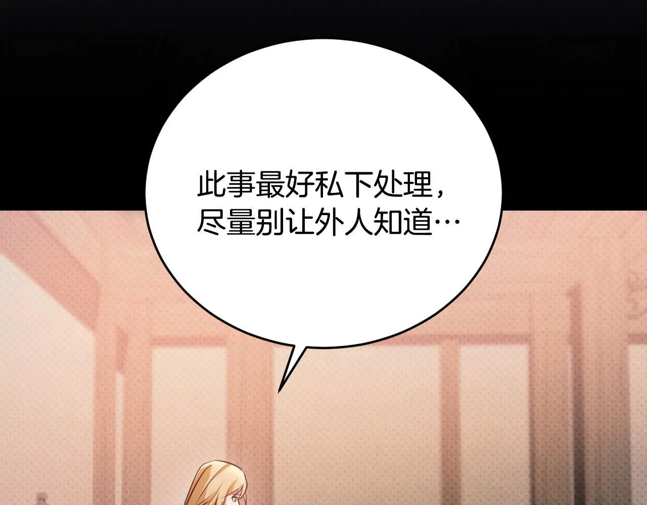 第29话 我没有生你的气38