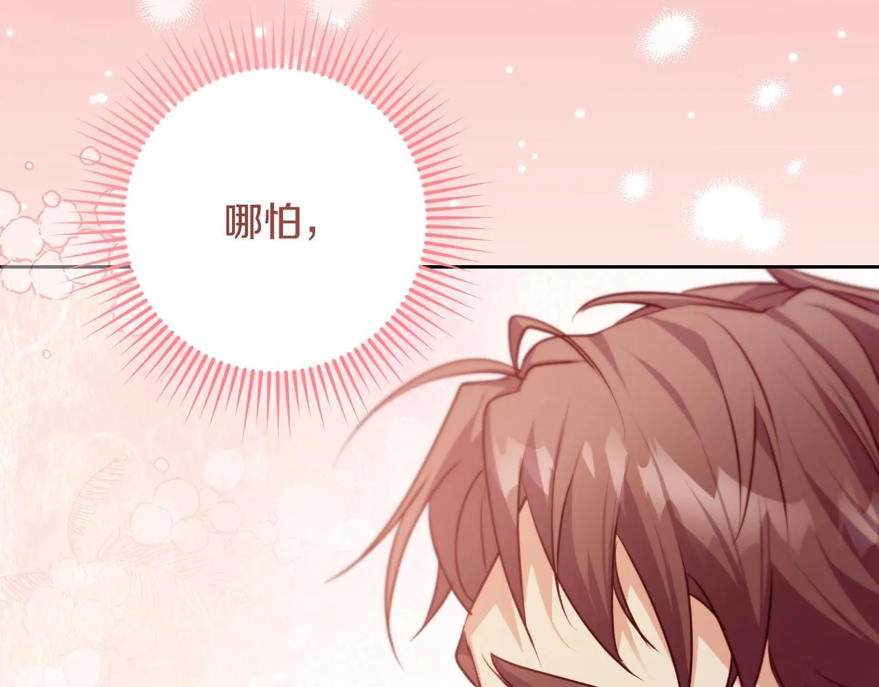 第29话 我没有生你的气160