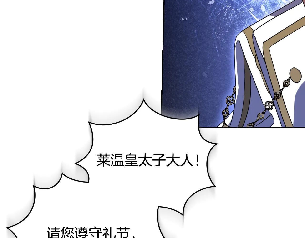 第24话 单独召见皇太子166