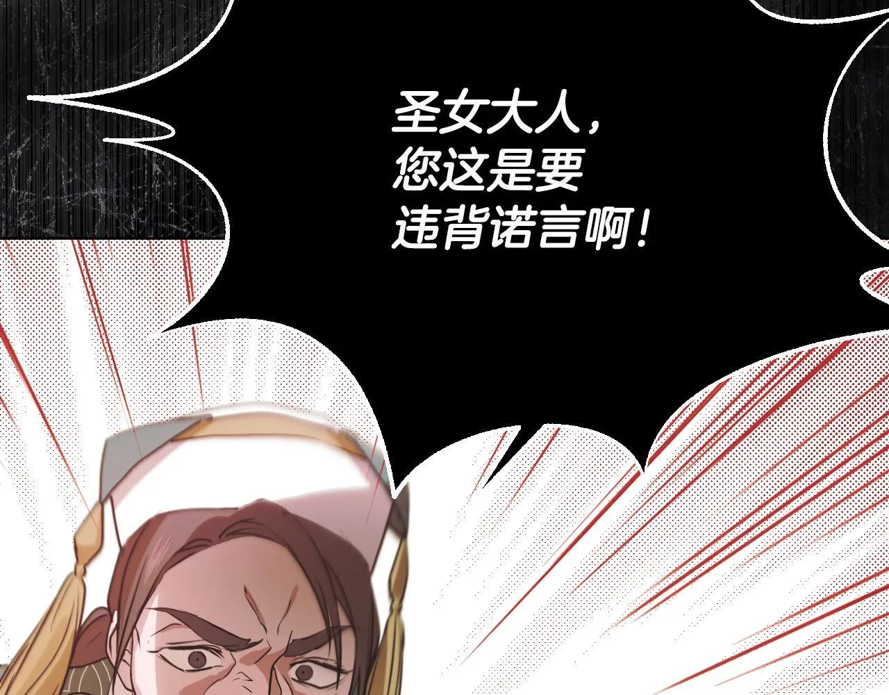 第4话 圣女性情大变68