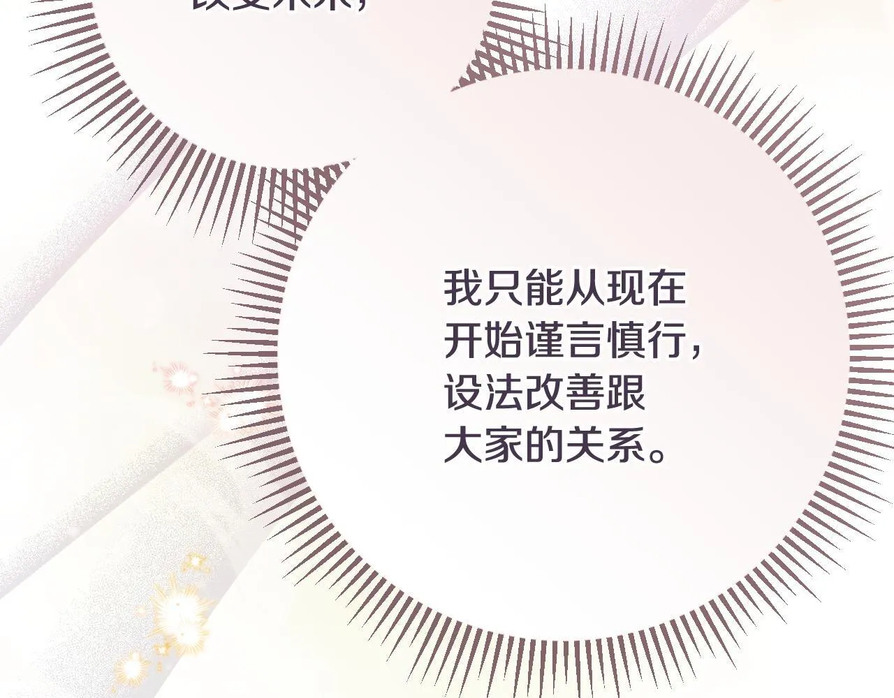 第3话 曾经的回忆18