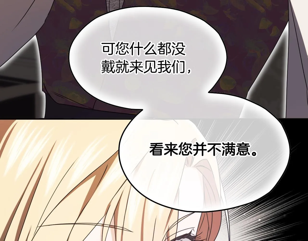 第15话 接见使节团90