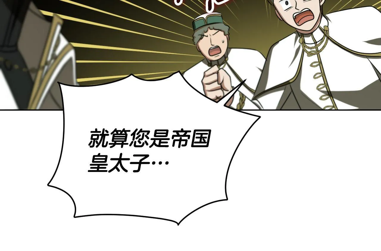 第24话 单独召见皇太子10