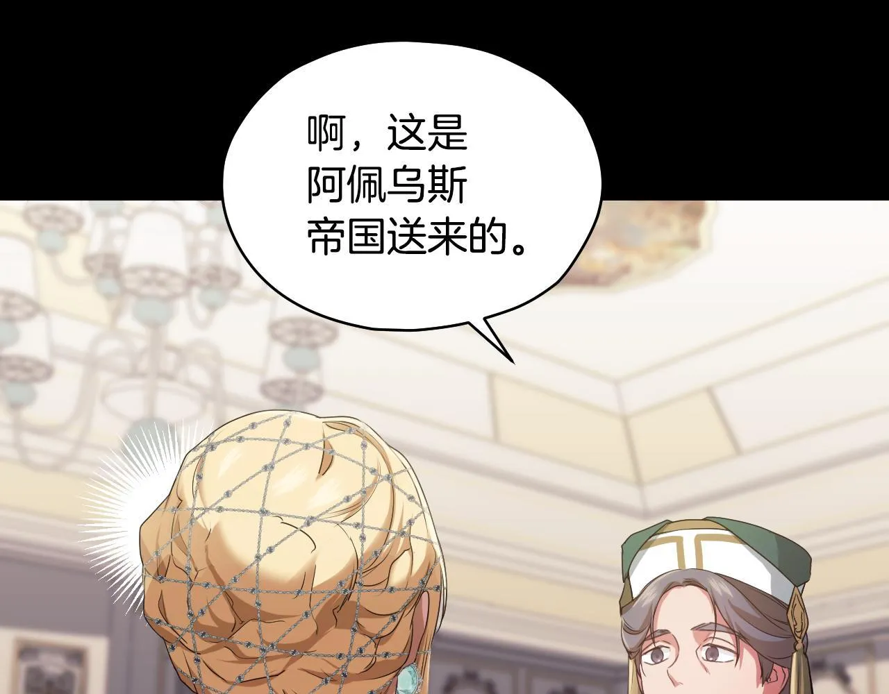 第10话 各国的贡品88