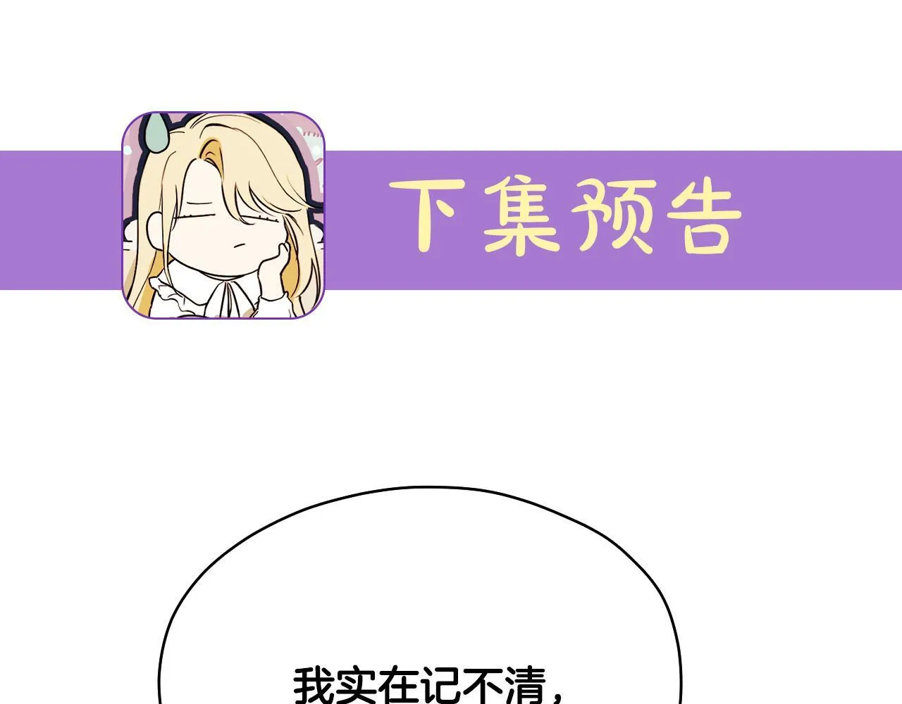 第3话 曾经的回忆255