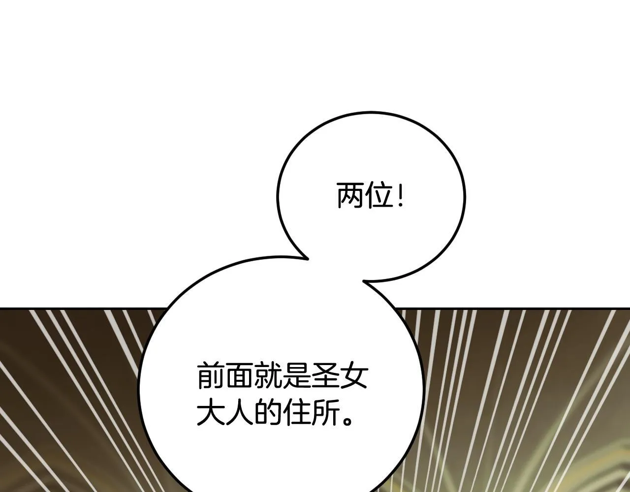 第32话 我和魔兽的协议45