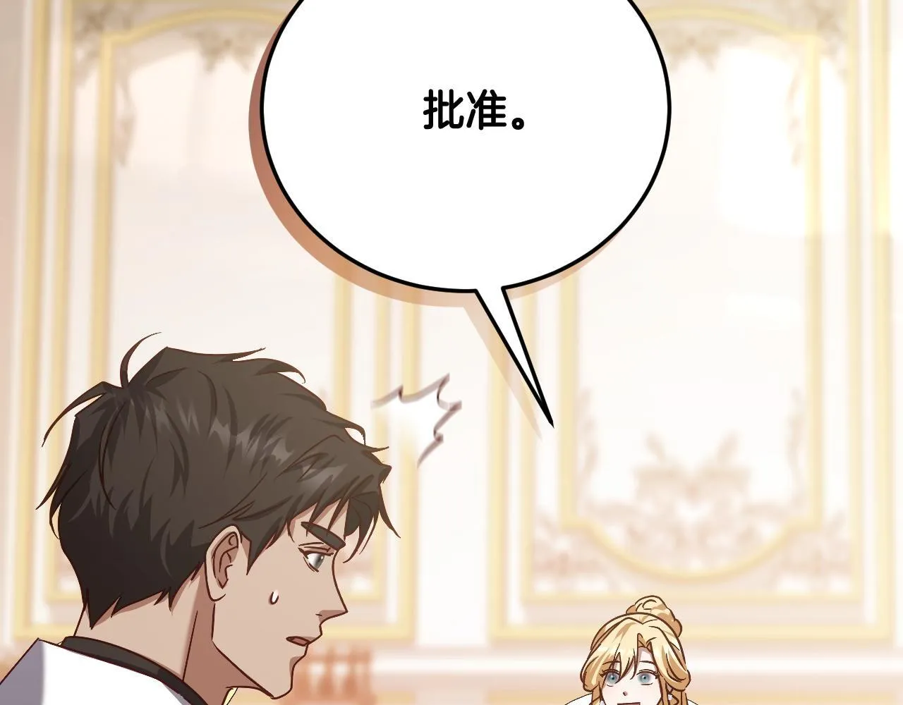 第38话 第一次这么爽快80