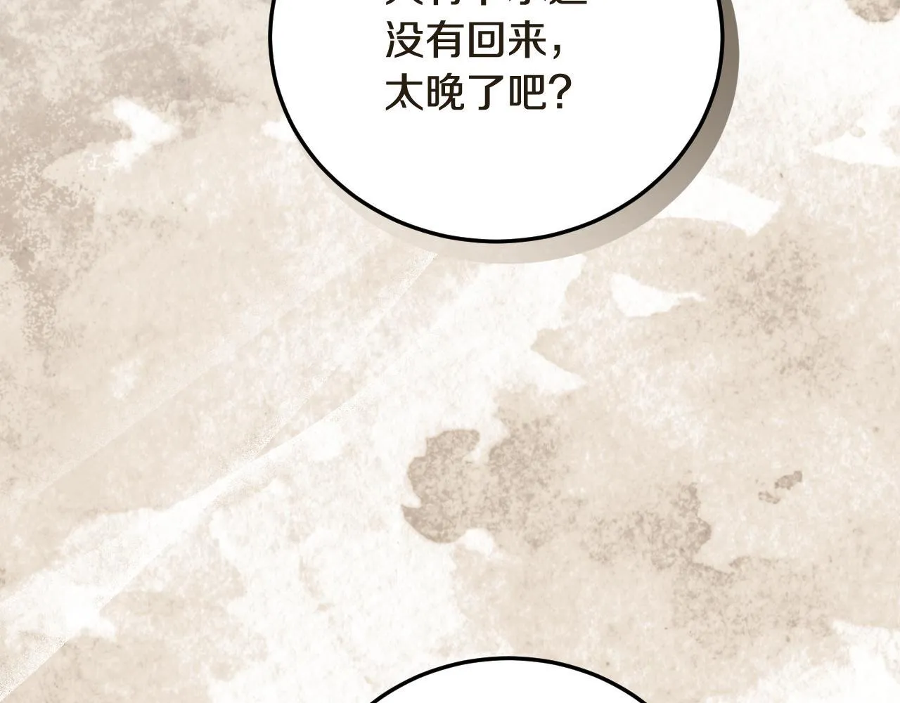 第35话 准备去寻短剑94