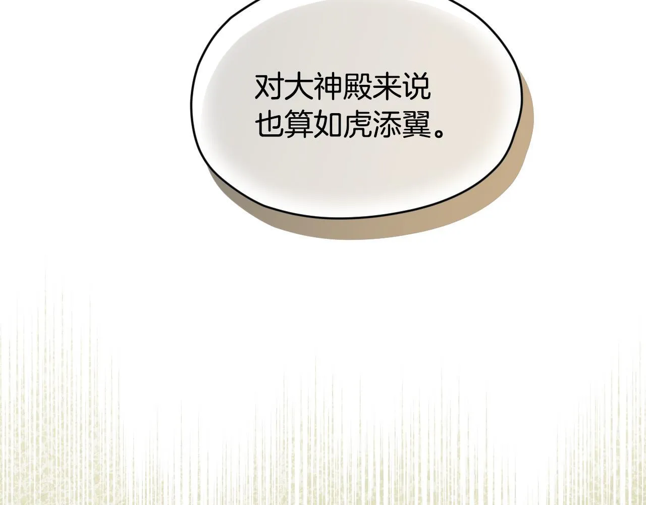 第17话 皇太子的来信47