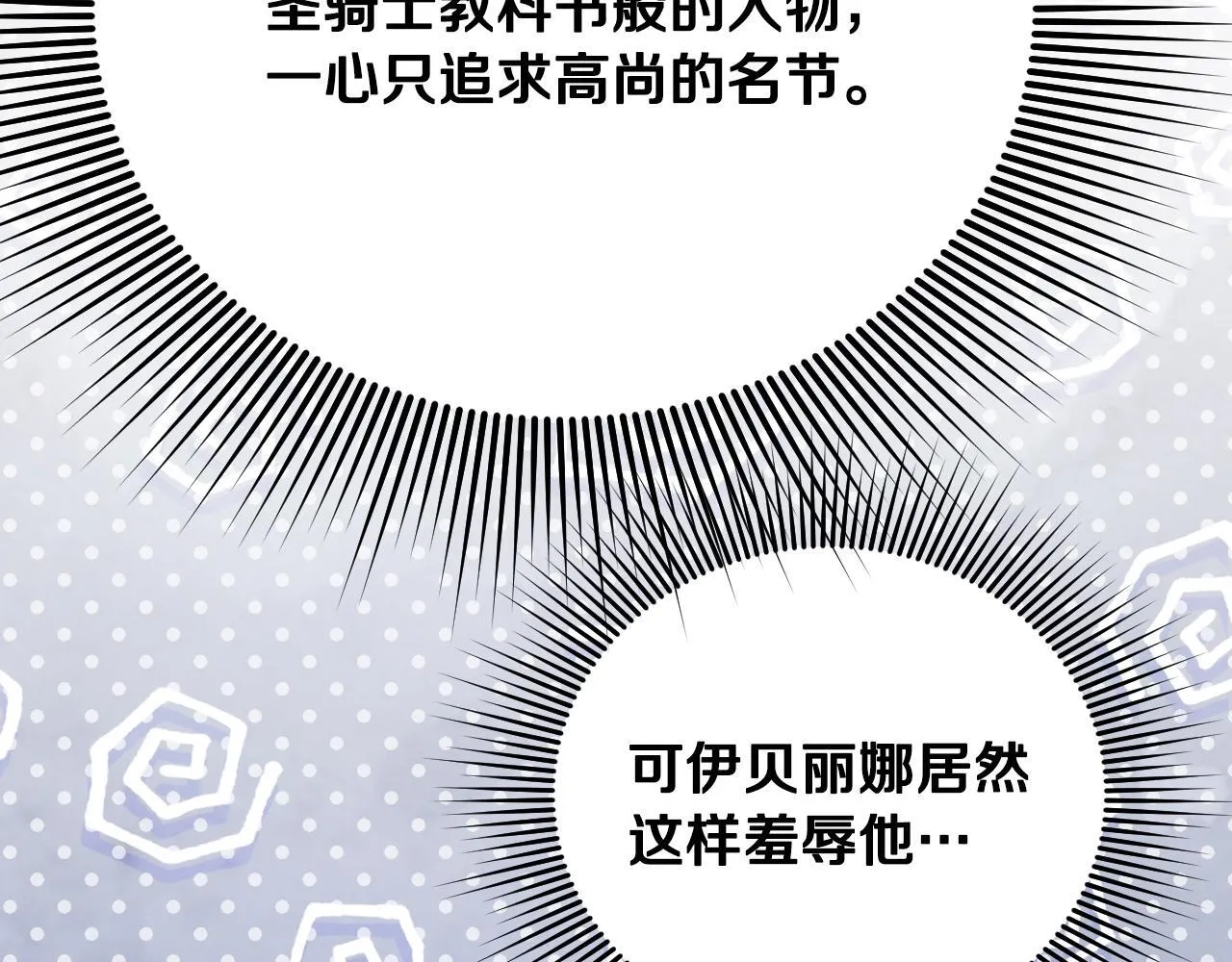第3话 曾经的回忆228