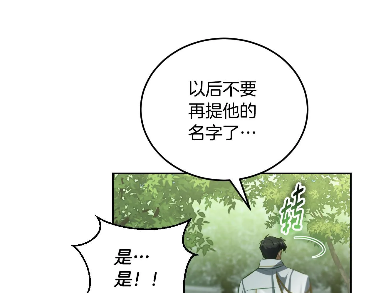 第31话 给我生个幼崽166