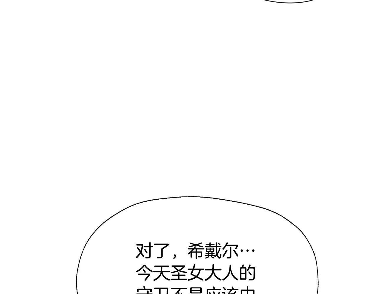 第19话 盛情难却87