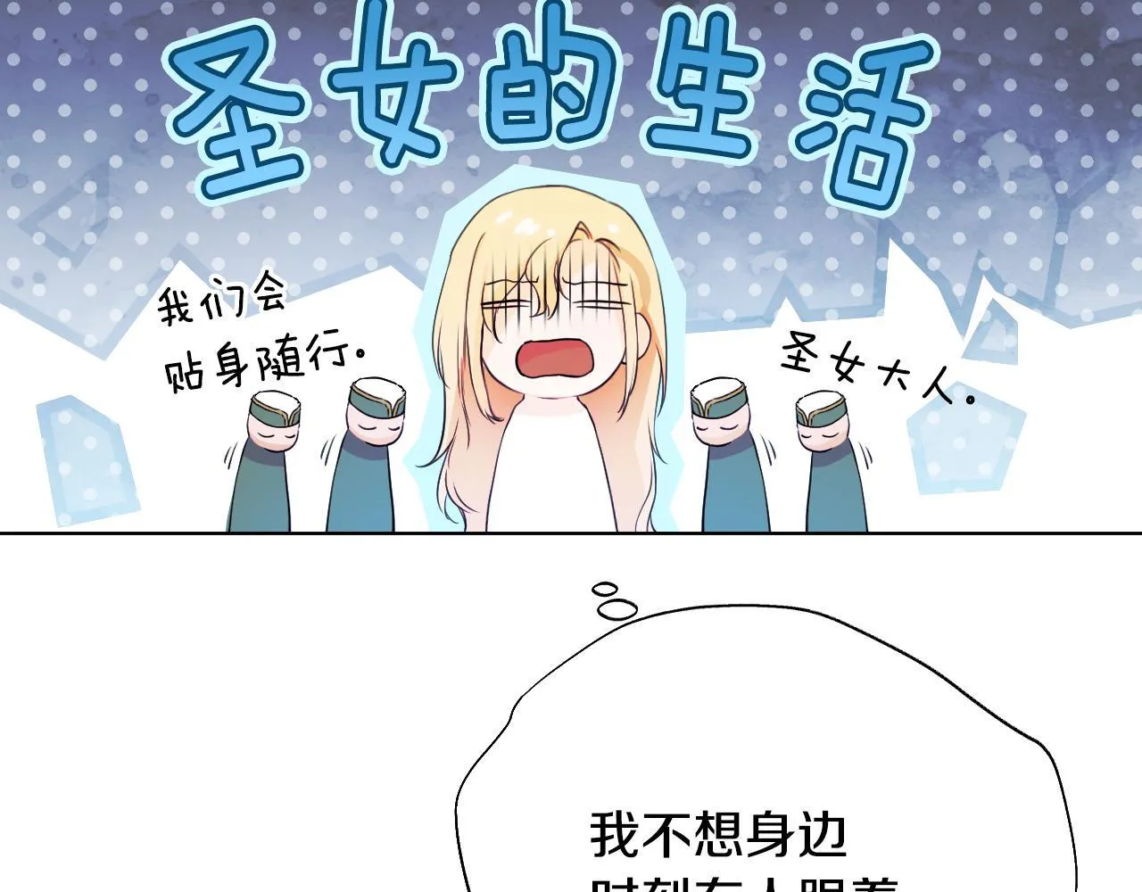 第5话 偶遇猥琐男31