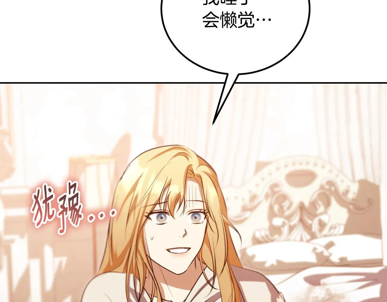 第33话千钧一发的时刻109