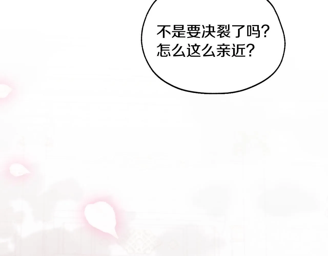 第14话 皇太子乔装打扮148