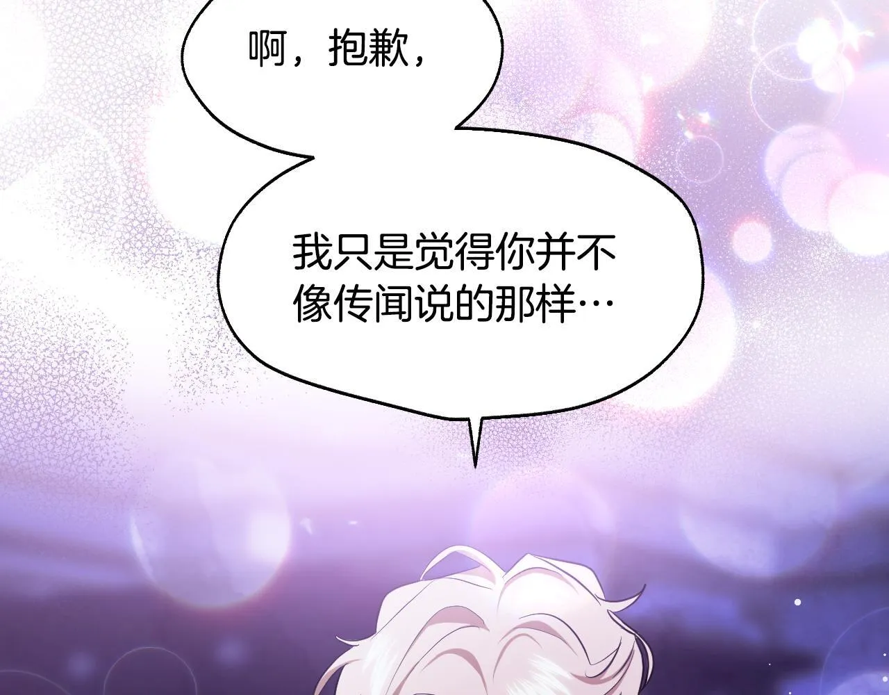 第19话 盛情难却190
