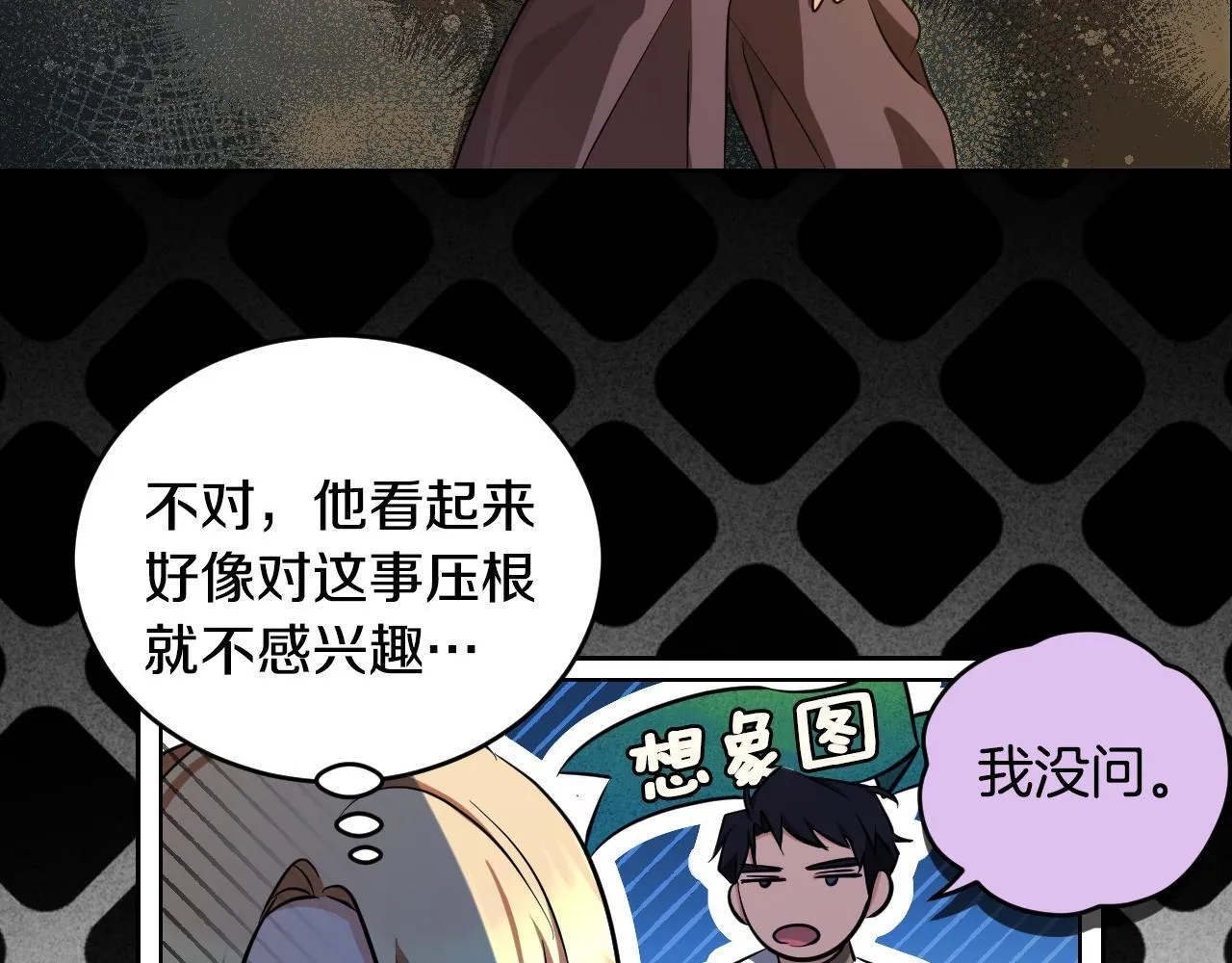 第22话 有人欢喜有人忧26