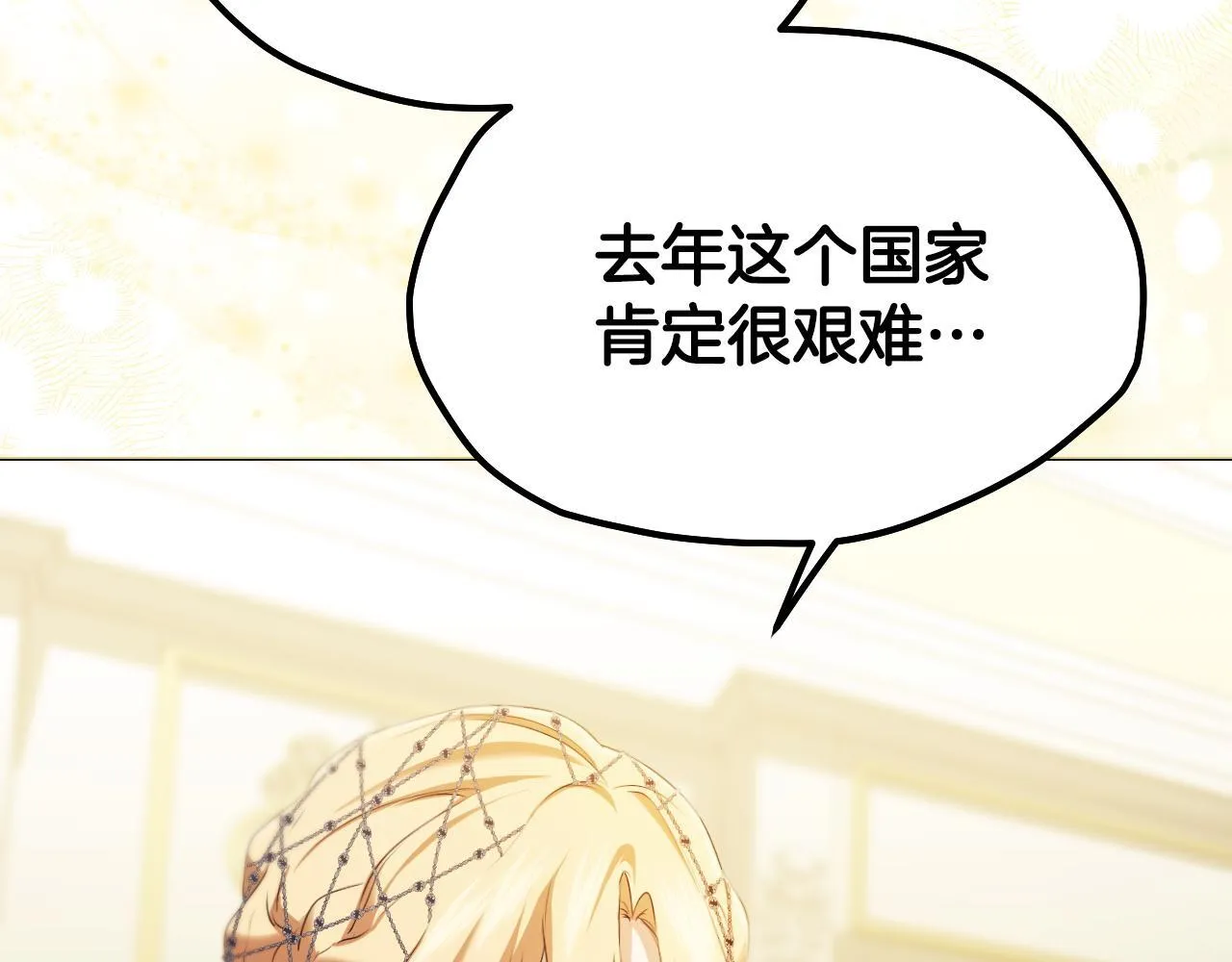 第10话 各国的贡品78